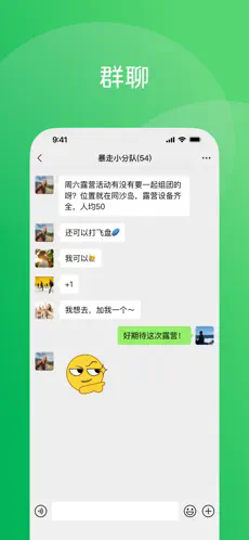 微信