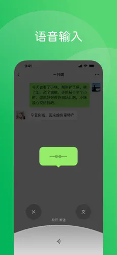 微信
