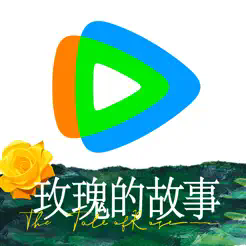 腾讯视频官方版