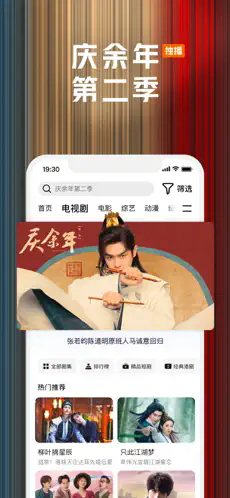 腾讯视频官方版