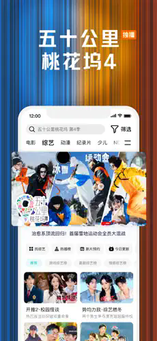 腾讯视频官方版