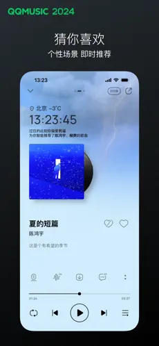 QQ音乐最新官方版