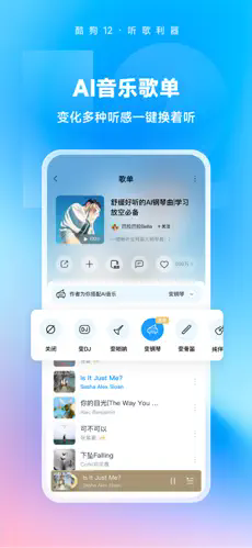 酷狗音乐最新官方版