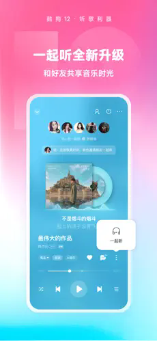酷狗音乐最新官方版