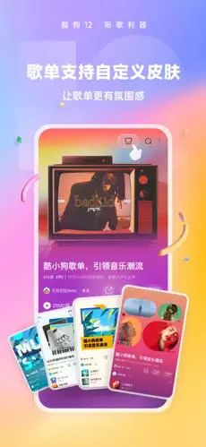 酷狗音乐最新官方版