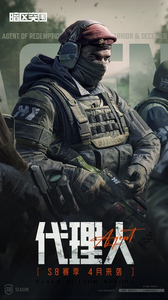 暗区突围