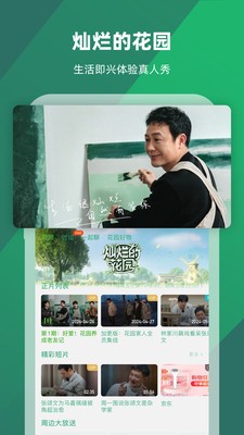 芒果TVAPP最新免费版
