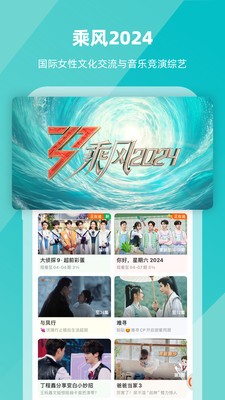 芒果TVAPP最新免费版