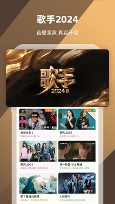 芒果TVAPP最新免费版