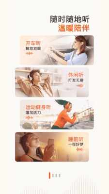 喜马拉雅最新安卓版