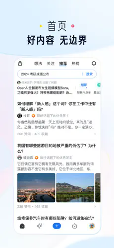 知乎