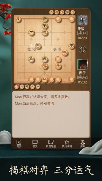 天天象棋