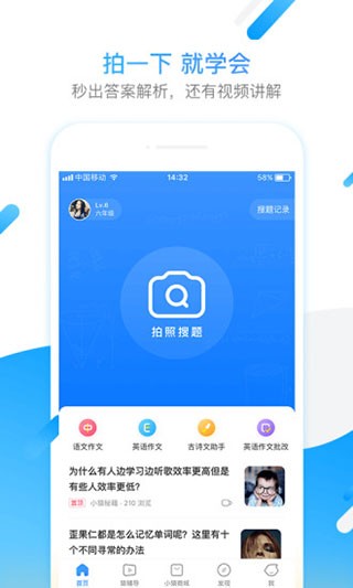 小猿搜题最新官方版