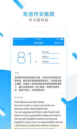 小猿搜题最新官方版