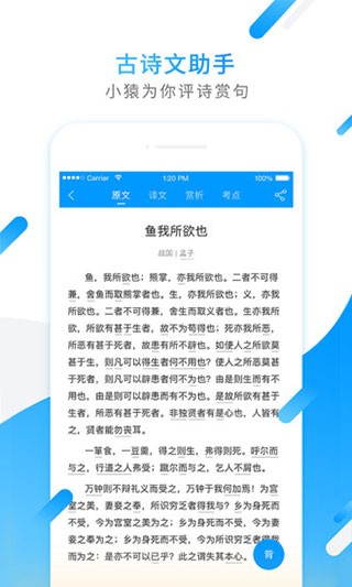 小猿搜题最新官方版