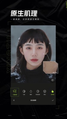 醒图修图app最新版