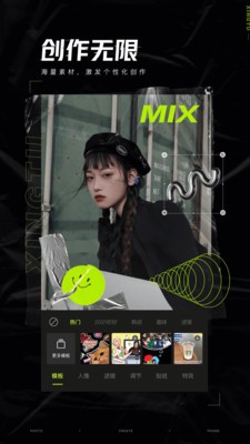 醒图修图app最新版