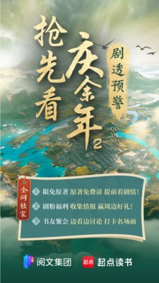 起点读书最新2025版