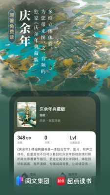 起点读书最新2025版