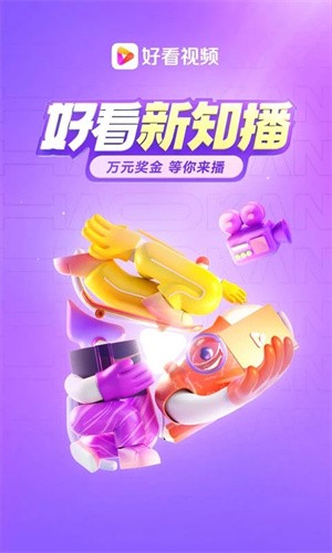 好看视频