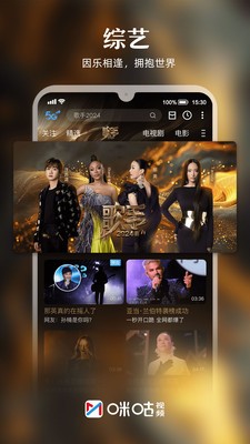 咪咕视频app手机版