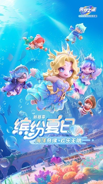 元梦之星