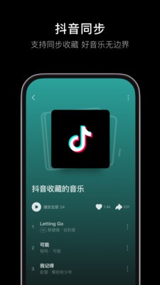 汽水音乐最新免费版