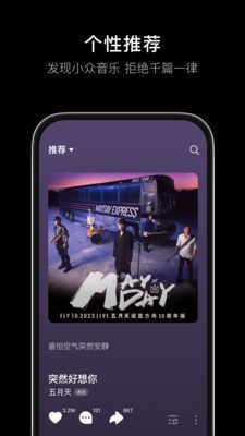 汽水音乐最新免费版