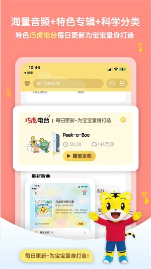 巧虎