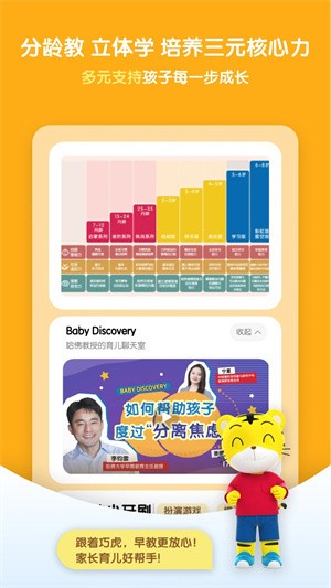 巧虎