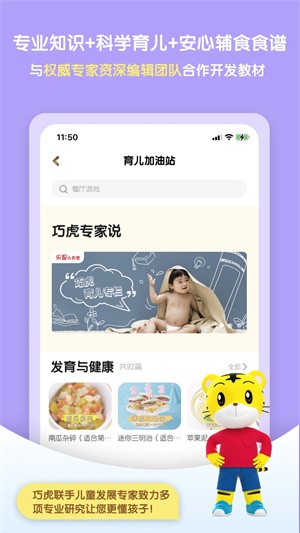 巧虎