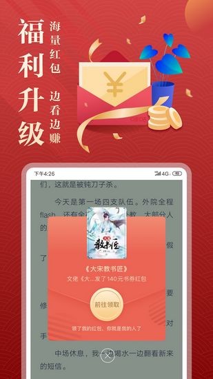 咪咕阅读