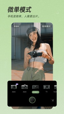 BeautyCam美颜相机最新版