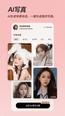 BeautyCam美颜相机最新版