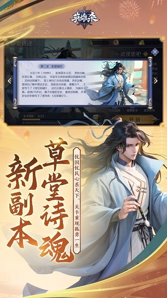 英雄杀