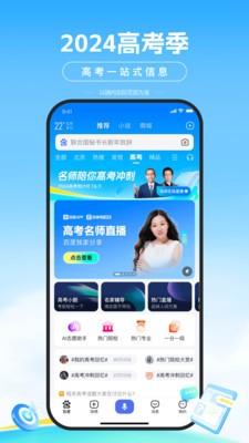 百度