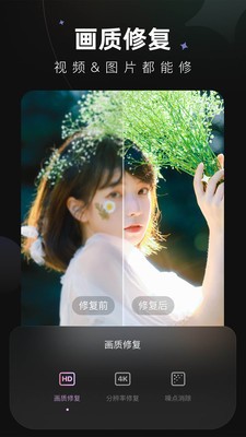 Wink视频修复app最新版