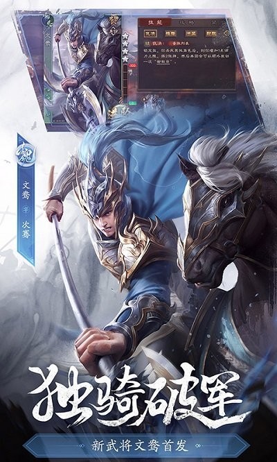 三国杀ol