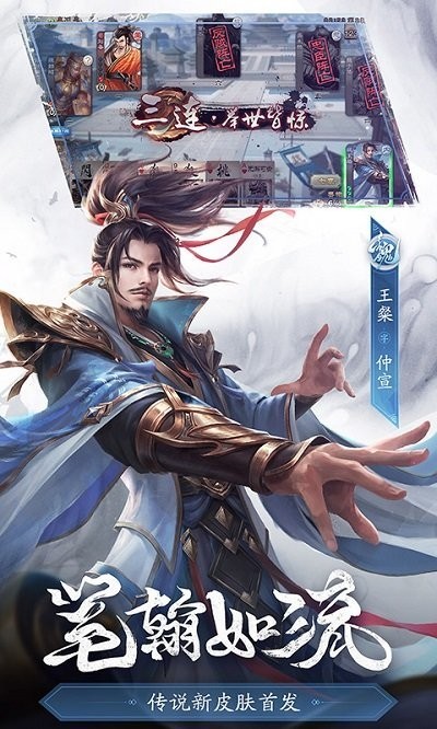 三国杀ol