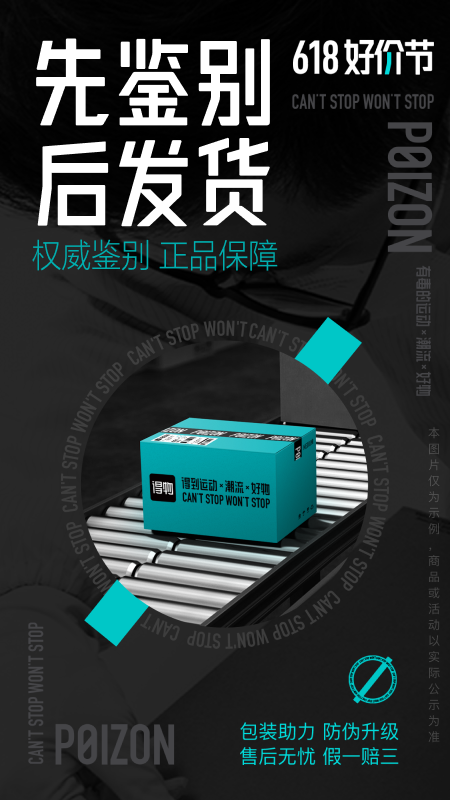 得物商城正品免费最新版