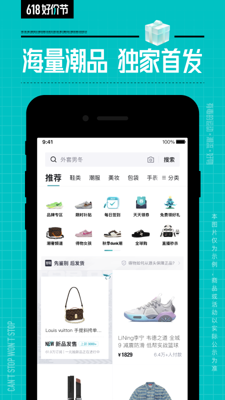 得物商城正品免费最新版