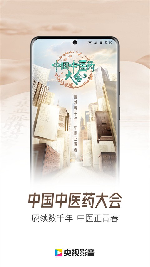 央视影音