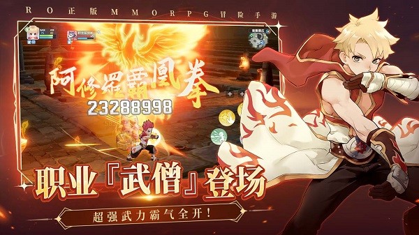 仙境传说爱如初见