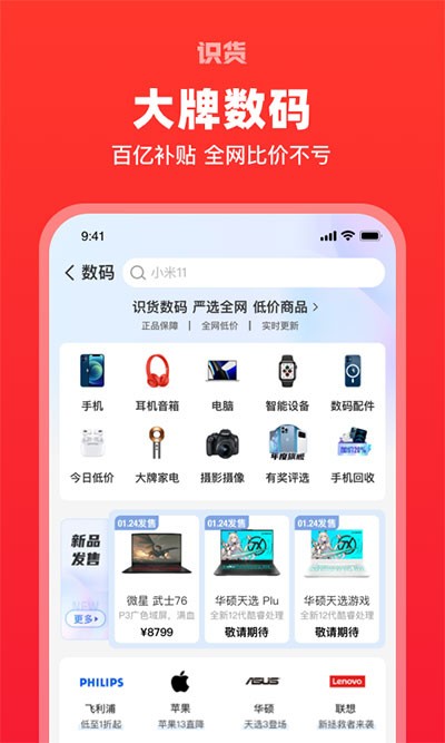 识货买鞋app最新版