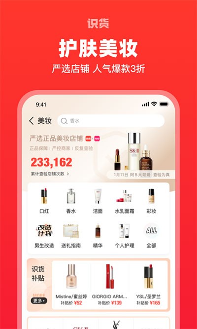 识货买鞋app最新版