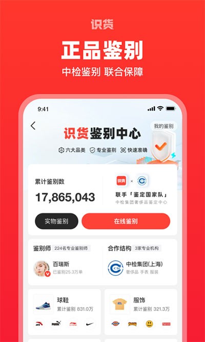 识货买鞋app最新版