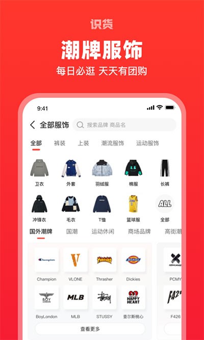 识货买鞋app最新版