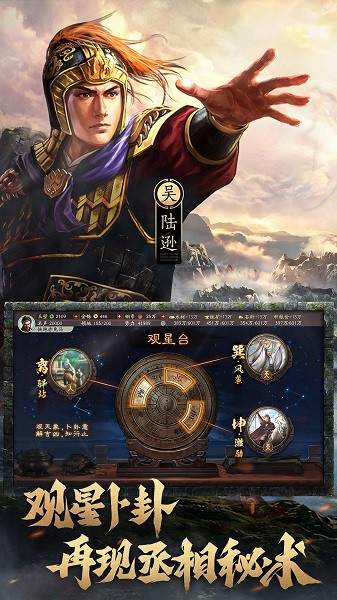 三国志战略版