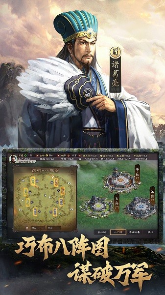 三国志战略版