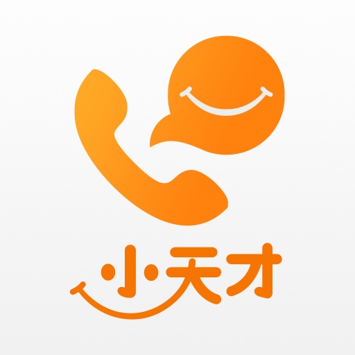 小天才